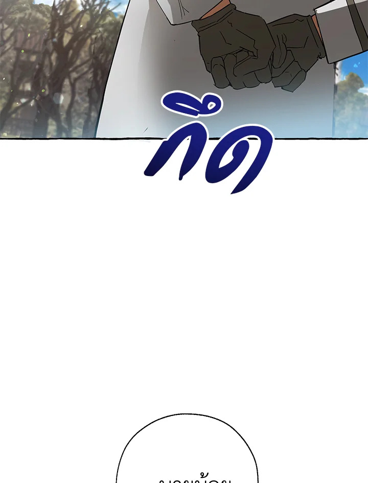 Trash of the Count’s Family 86 39